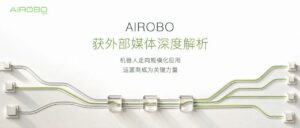 airobo news a51dcd1df71f cover